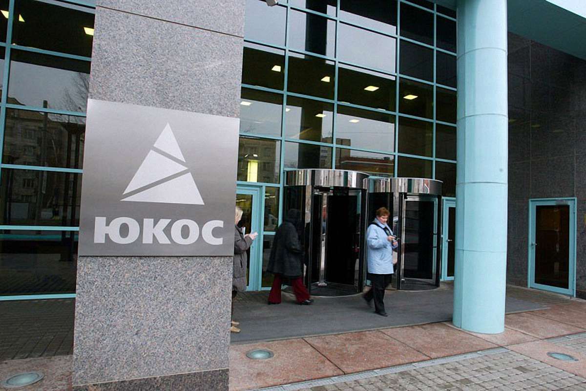 У Бельгії наклали арешт на державні активи Росії у справі ЮКОСу