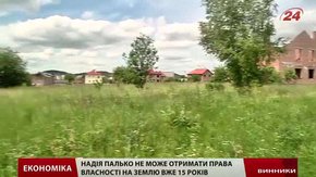 25 сімей десятки років не можуть приватизувати землю поблизу Винників
