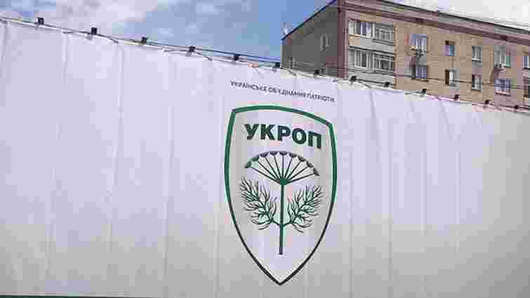 Партія «Укроп» не узгодила використання логотипу з його автором