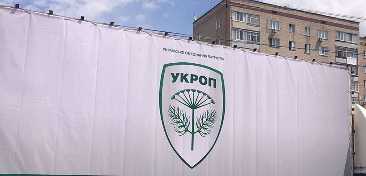 Партія «Укроп» не узгодила використання логотипу з його автором