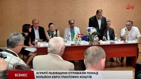Аграрії Львівщини отримали понад мільйон євро грантових коштів 
