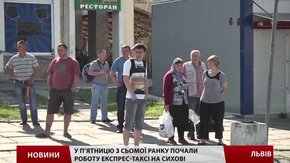 Львів’яни не поспішають користуватись транспортом підвищеного комфорту