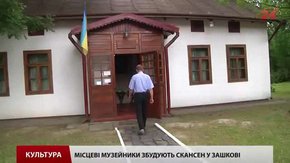 У рідному селі Євгена Коновальця збудують козацький хутір та музей-скансен