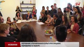Вирішенням конфлікту у театрі ім. Лесі Українки займеться спецкомісія 