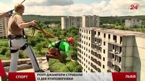Львівські зірвиголови підкорювали 33-метрову висоту