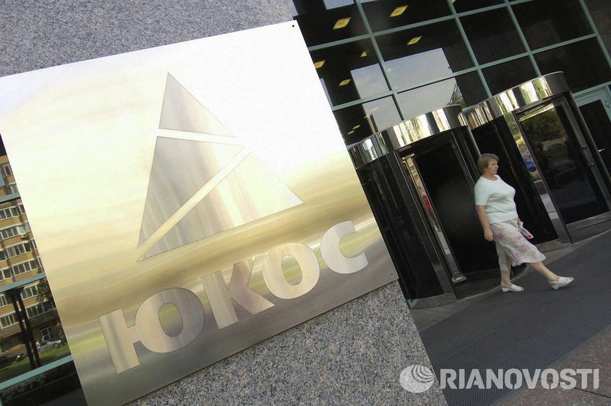 Колишні акціонери ЮКОСа подали позов до Високого суду Лондона проти Росії