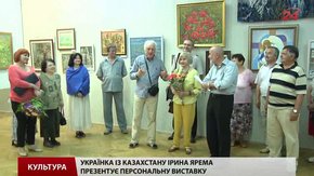 Українська художниця з Казахстану Ірина Ярема відкрила персональну виставку у Львові