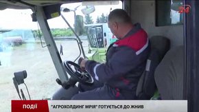 Агрохолдинг «Мрія» готується до жнив