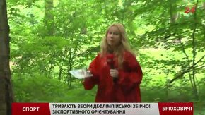 Дефлімпійська збірна зі спортивного орієнтування гасає Брюховицьким лісом