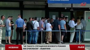 У Львові через нову процедуру отримання шенген-візи ще більші черги в консульствах