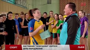 Львівська «Галичанка» готується до вояжу в Південну Корею