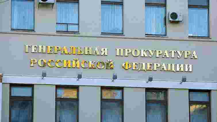 Генпрокуратура Росії перевірить законність визнання незалежності республік Прибалтики