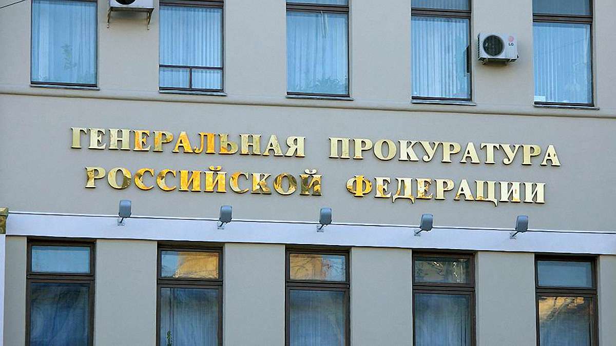 Генпрокуратура Росії перевірить законність визнання незалежності республік Прибалтики