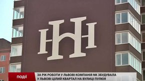 Компанія NK підбила річні підсумки роботи