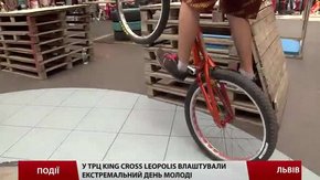 У ТРЦ King Cross Leopolis влаштували екстремальний День молоді