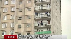 Що чекати українцям від обов`язкової приватизації будинків: польський досвід