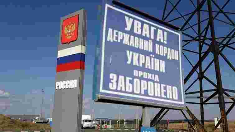 В Росії запропонували денонсувати угоду про російсько-український кордон