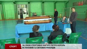 У Львові попрощалися з олімпійським чемпіоном Петром Королем