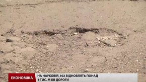 На ремонти міжквартальних доріг райадміністрації у Львові отримали кошти