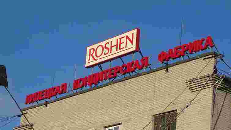 Московський суд визнав законним арешт майна Roshen