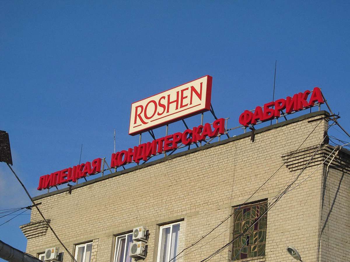 Московський суд визнав законним арешт майна Roshen