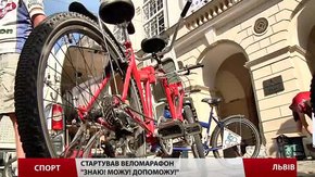 Зі Львова стартував веломарафон «Знаю! Можу! Допоможу!»