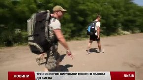 Ногами до столиці. Троє львів’ян пішки вирушили до Києва