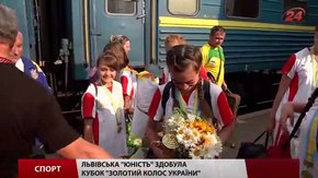 Львівська юнацька збірна здобула кубок «Золотий колос України»