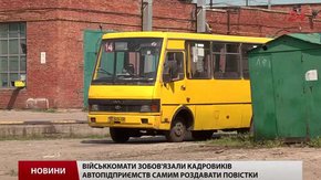Водії львівських маршруток звільняються, аби «відкосити» від мобілізації