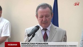На бібліотеці ім. Стефаника у Львові відкрили меморіальну дошку про Заклад Оссолінських