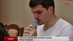 У Львові у розпалі півфінал чоловічого чемпіонату України із шахів