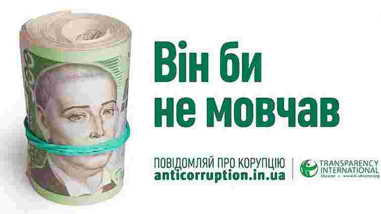 В Україні почалася інформаційна кампанія на захист викривачів корупції (відео)