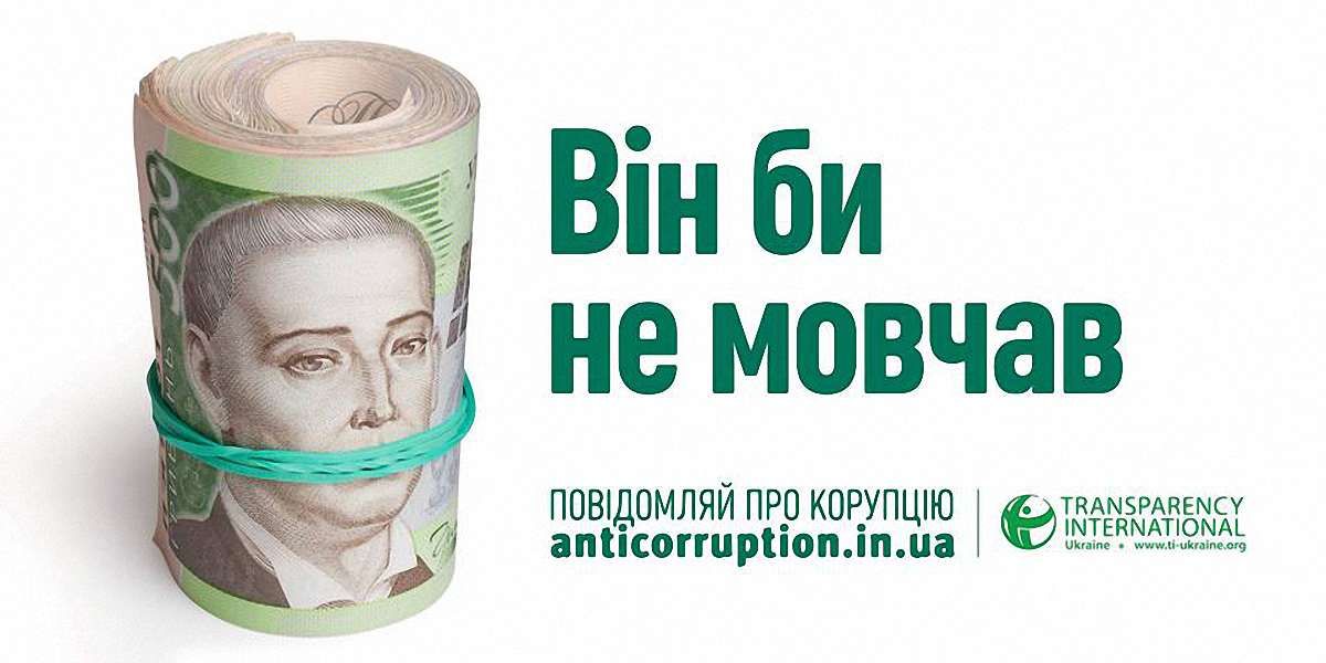 В Україні почалася інформаційна кампанія на захист викривачів корупції (відео)