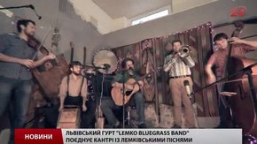 Львівський гурт «Lemko Bluegrass Band» поєднав кантрі з лемківськими піснями