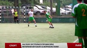 У Львові стартував ветеранський турнір із футзалу