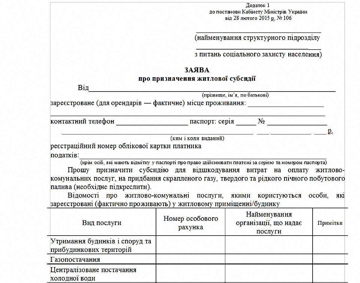 Кабмін скасував штрафи за помилки у заявах на субсидії