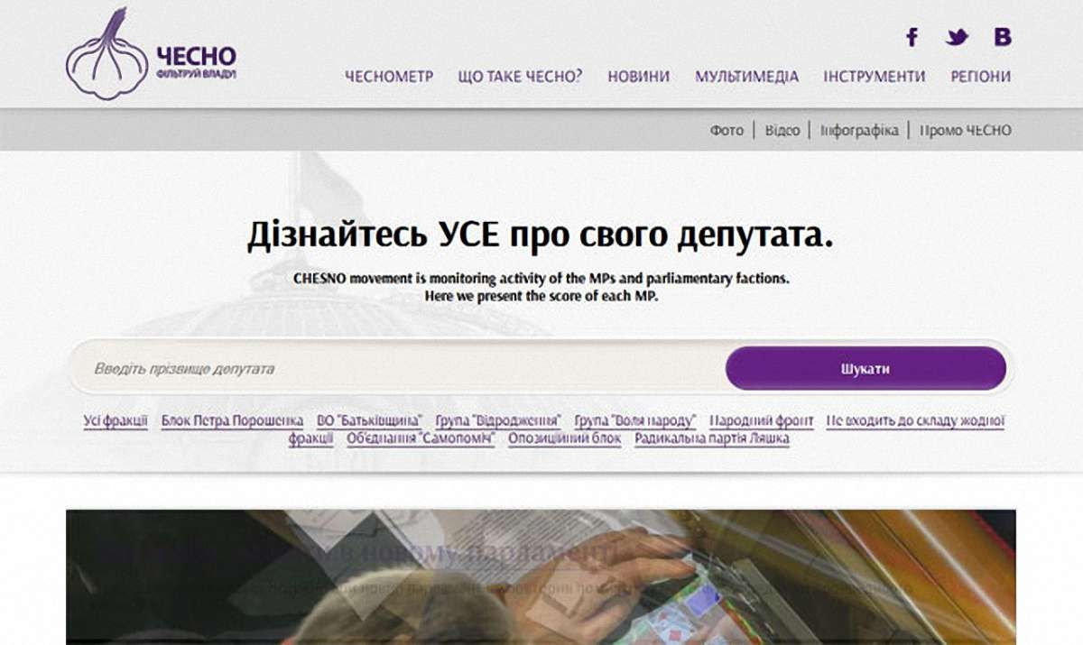 Рух ЧЕСНО вивчив спільні інтереси народних депутатів