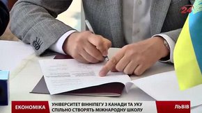 У Львові підписали меморандум про створення  міжнародної школи