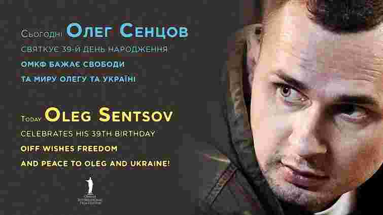 Одеський кінофестиваль привітав з уродинами Олега Сенцова