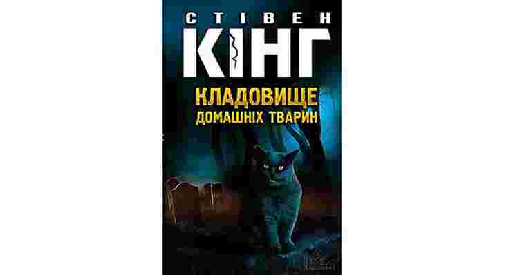 В Україні вперше перевидадуть книгу через неякісний переклад
