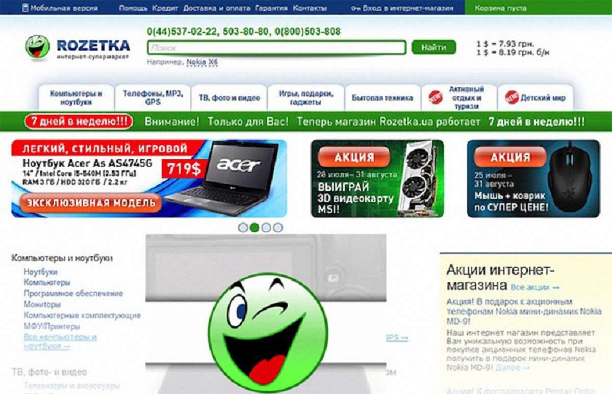 Horizon Capital стала співвласником Rozetka.ua