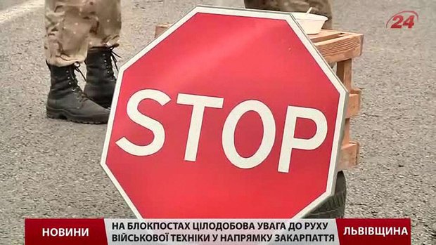 Люди у камуфляжі посилюють контроль на блокпостах довкола Львова