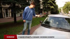За добу у Львові десяток машин залишають без номерних знаків