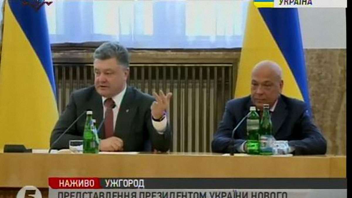 Президент особисто представив Геннадія Москаля в Ужгороді