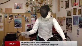 Львів`янин-паралімпієць Андрій Демчук готується до Олімпіади з фехтування в Ріо-де-Жанейро