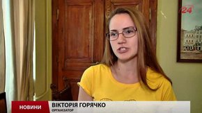 Європейська молодь відкриє для себе Львів