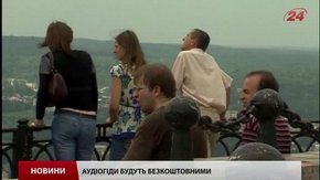 У Львові з’являться безкоштовні аудіогіди для всіх охочих