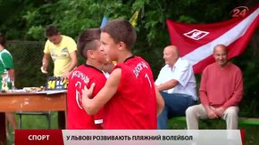Пляжний волейбол зібрав у Львові своїх фанатів