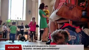 У Львові запровадили концерти класичної музики для малюків до 6 років