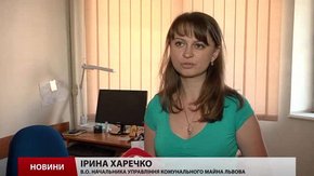 У Львові готують новий аукціон з продажу приміщень